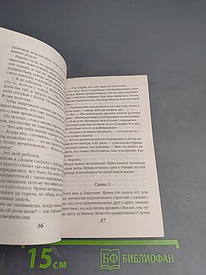 Серьезные отношения