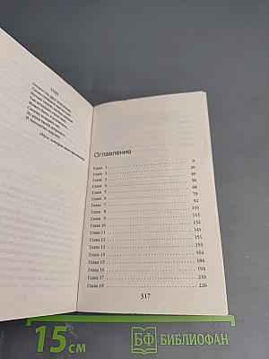 Убийственная страсть