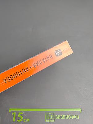 Убийственная страсть