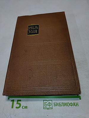 Собрание сочинений. Том 17: Лувр