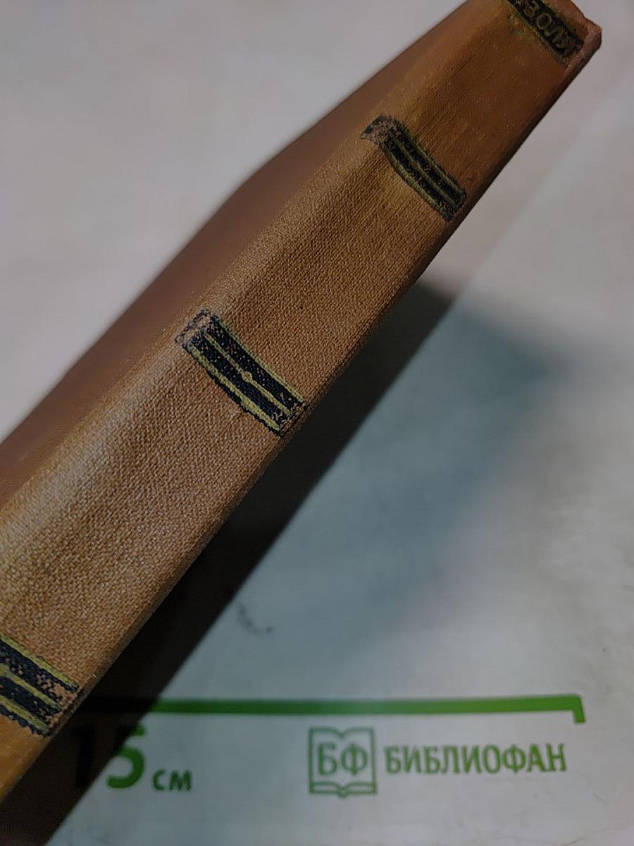 Собрание сочинений. Том 17: Лувр