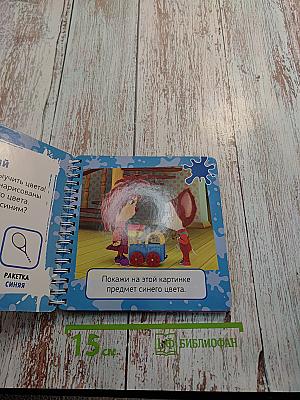 Барбоскины. Учим цвета