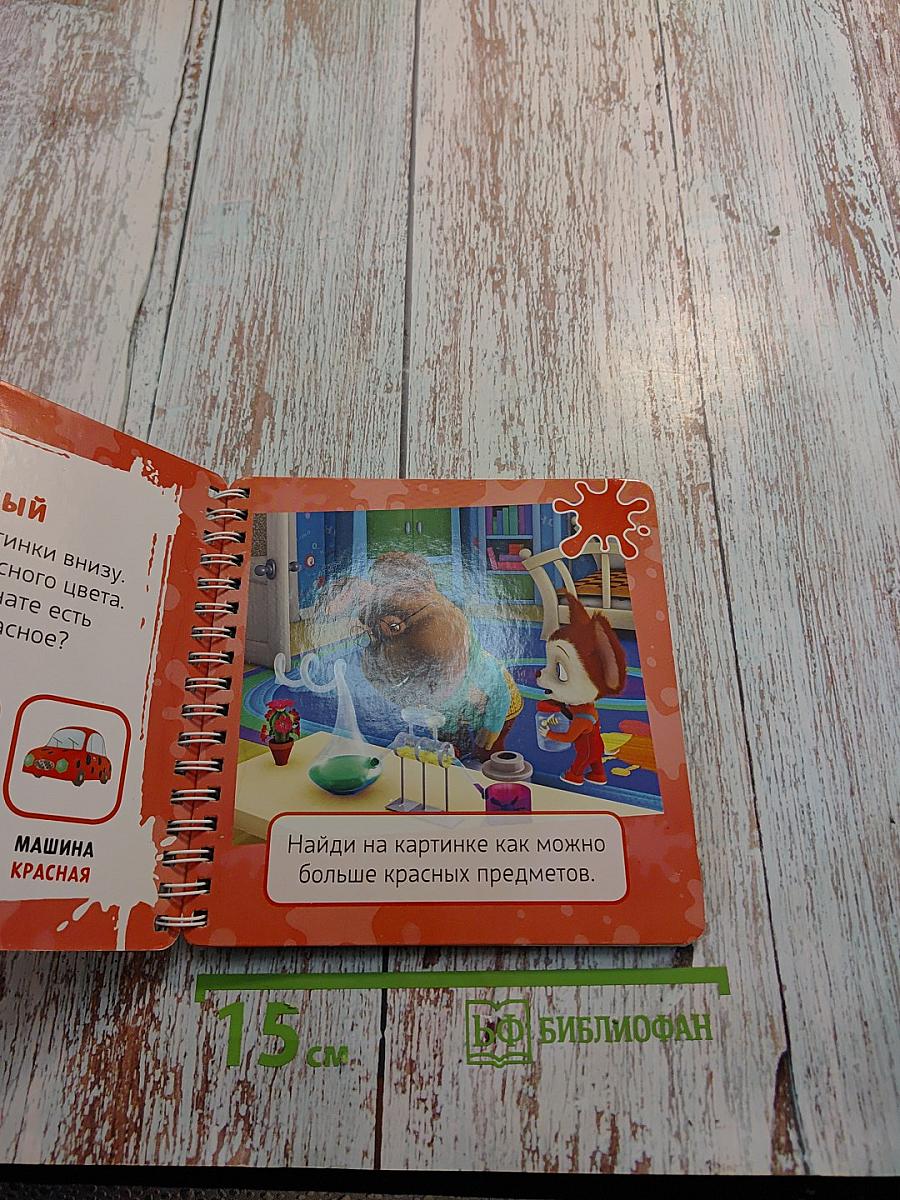 Барбоскины. Учим цвета