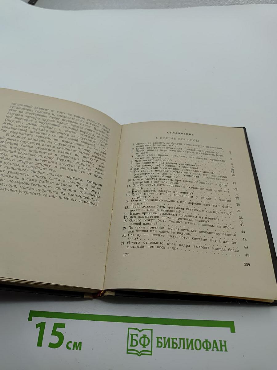 Советы фотолюбителю