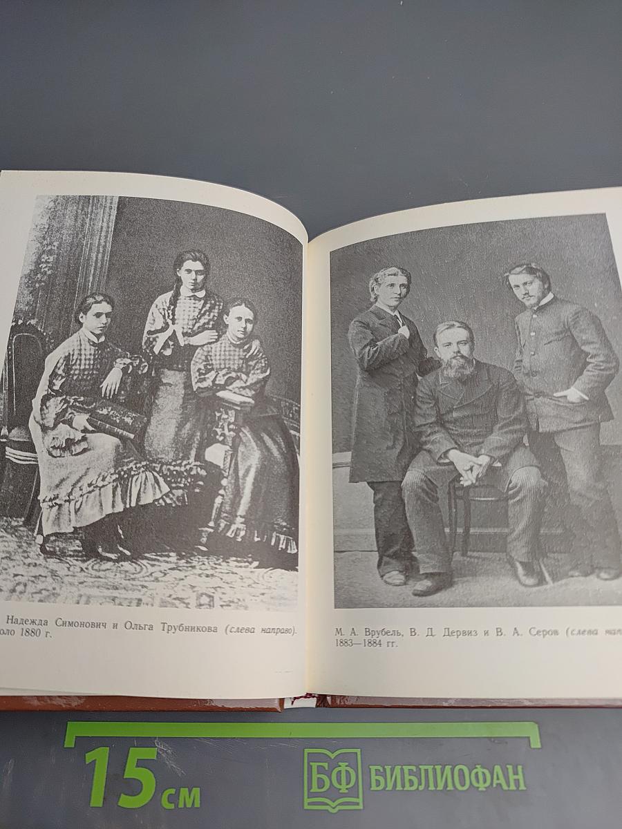 Валентин Серов в Петербурге