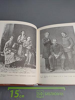 Валентин Серов в Петербурге