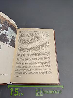 Валентин Серов в Петербурге