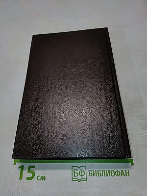 Двадцать лет спустя