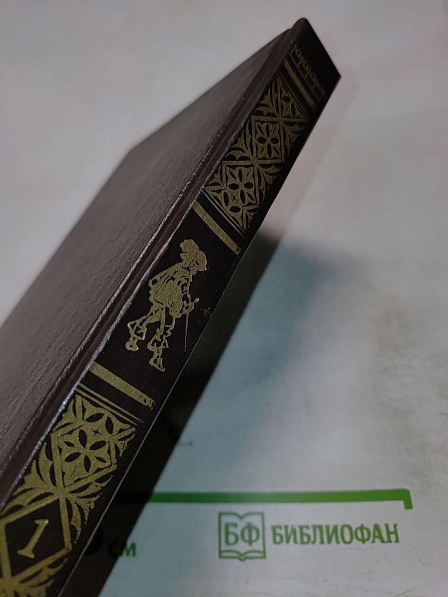 Двадцать лет спустя