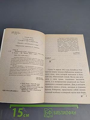 Наперекор судьбе