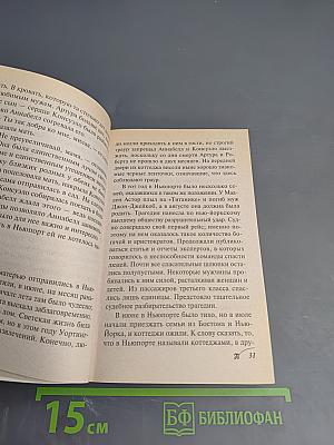 Наперекор судьбе