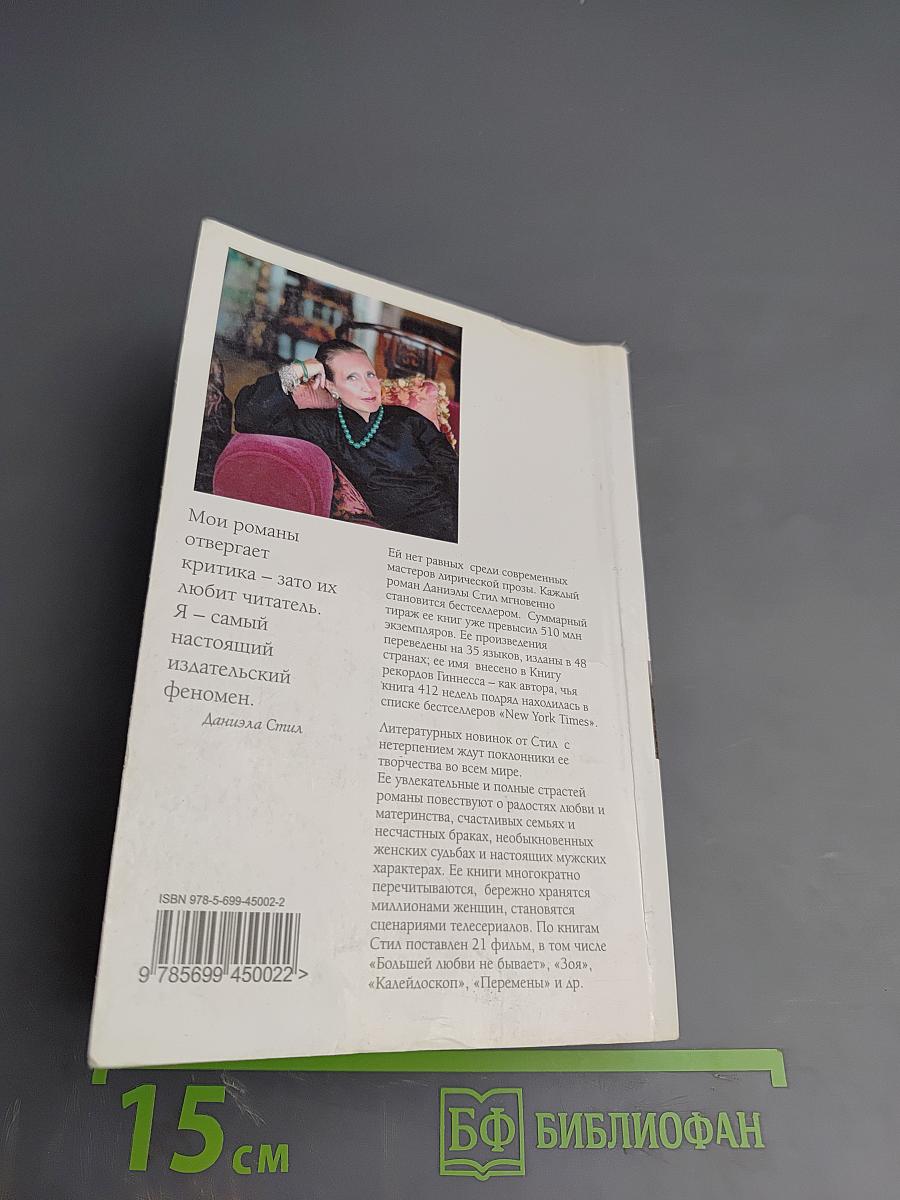 Наперекор судьбе