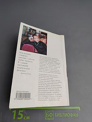 Наперекор судьбе