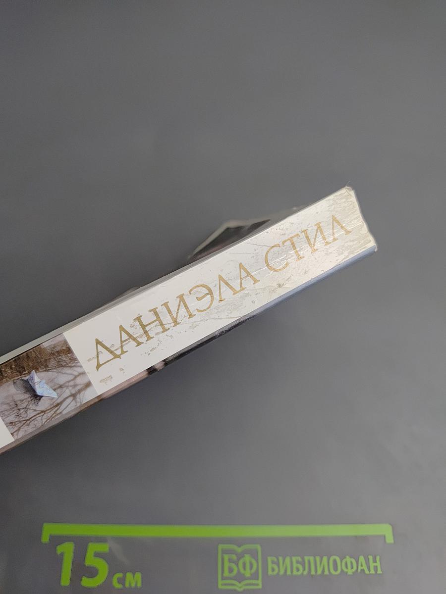 Наперекор судьбе