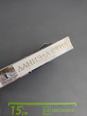 Наперекор судьбе