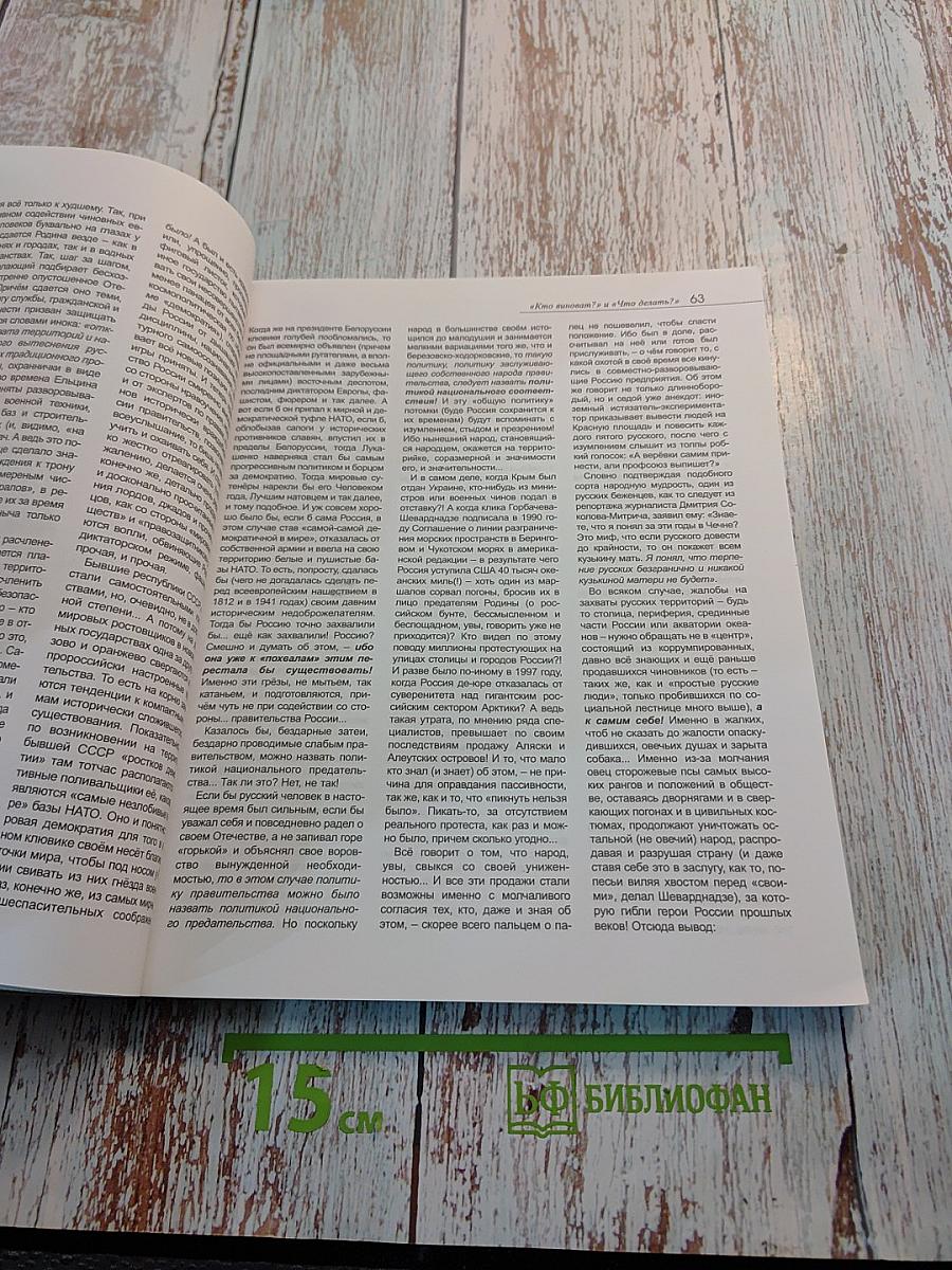 Север, Выпуск 5-6, 2006