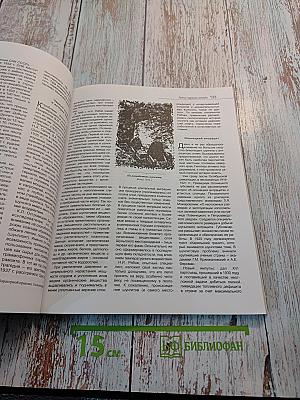 Север, Выпуск 5-6, 2006