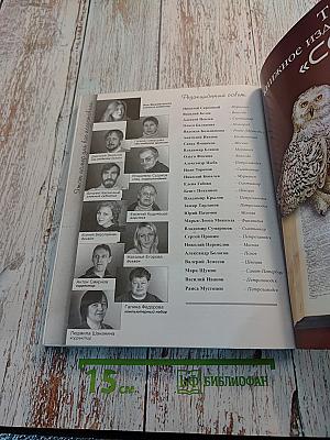 Север, Выпуск 5-6, 2006