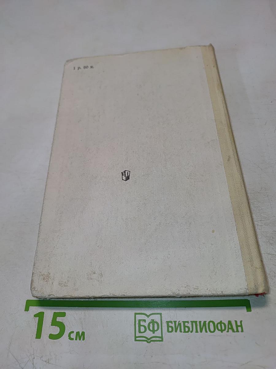 Война и мир. Том первый