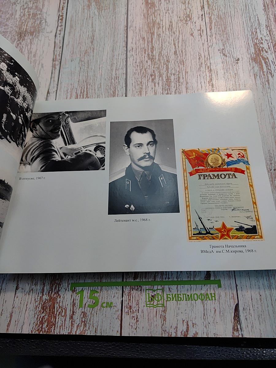 Заслуженный изобретатель РОССИИ Юрий Викторович ГАЛЬЦЕВ