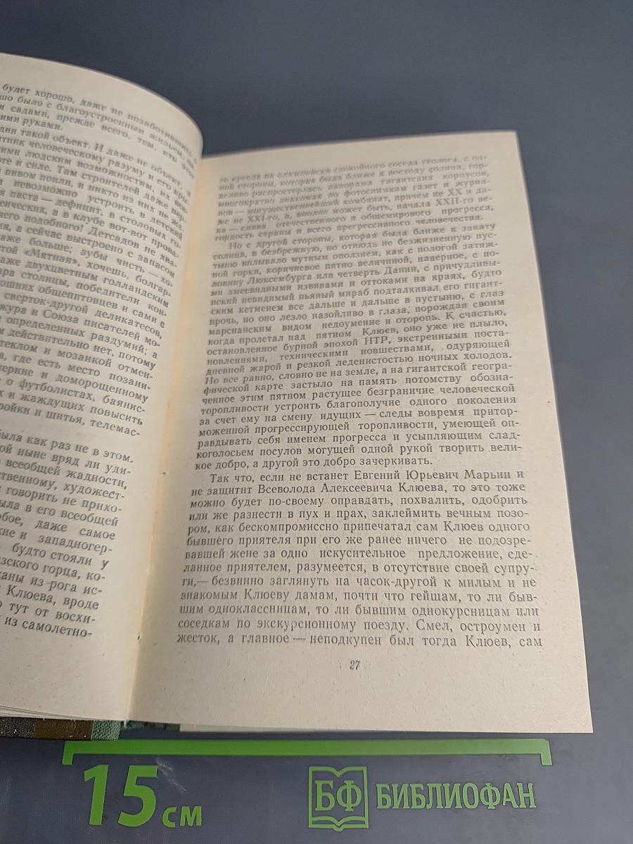 Летайте «Вуазеном»!