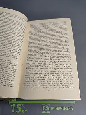 Летайте «Вуазеном»!