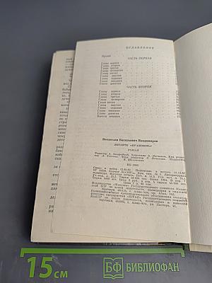 Летайте «Вуазеном»!