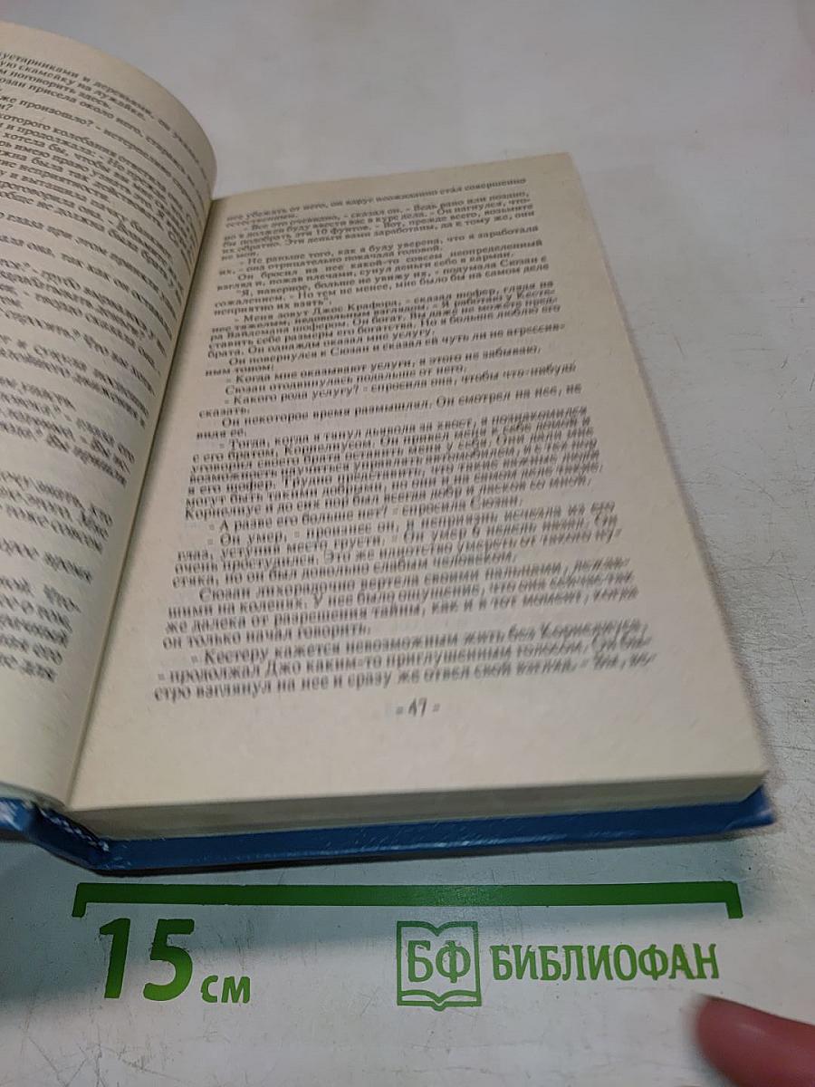 Зарубежный детектив 2