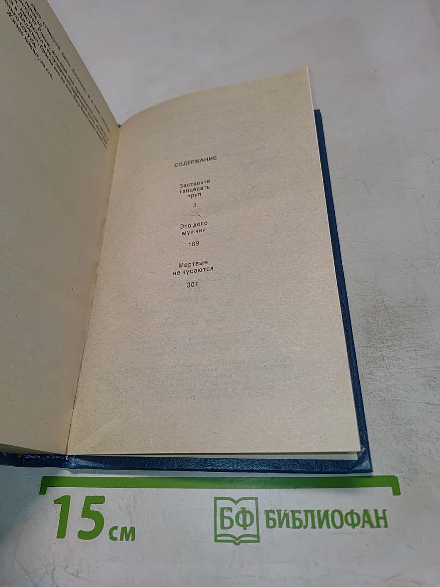 Зарубежный детектив 2