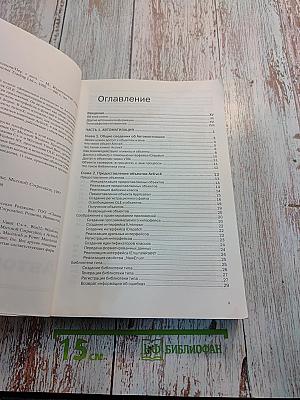Справочник по Автоматизации