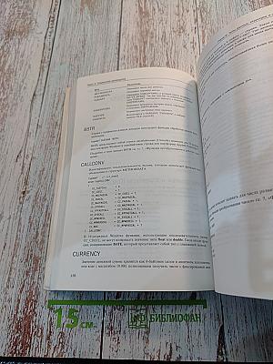 Справочник по Автоматизации