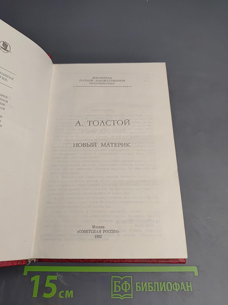 Новый материк