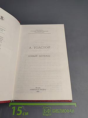 Новый материк