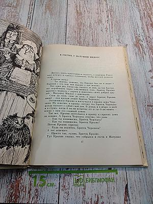 Сказки дядюшки Римуса