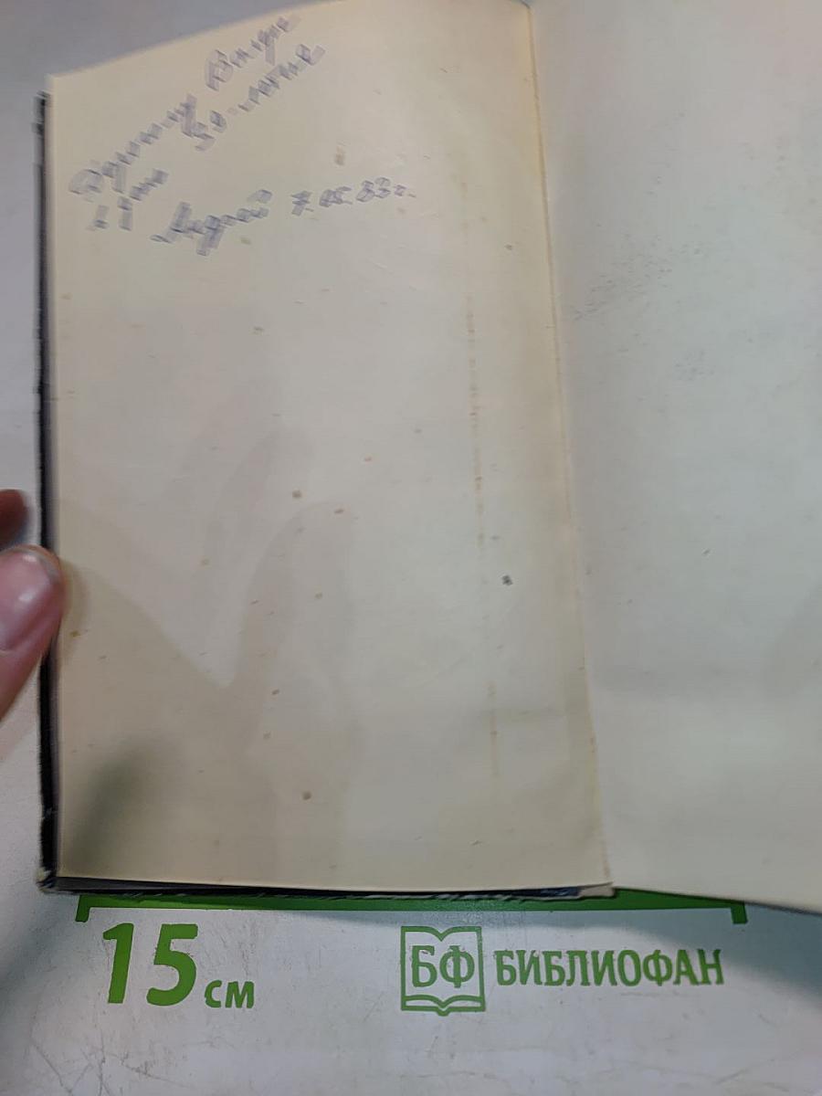 Руал Амундсен