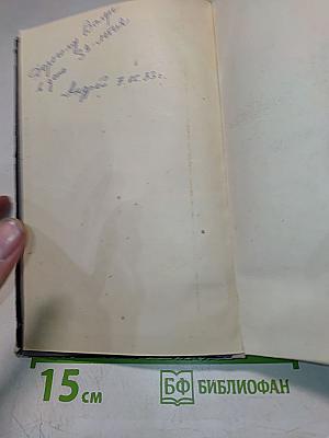 Руал Амундсен