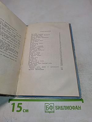 Руал Амундсен