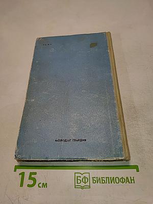 Руал Амундсен