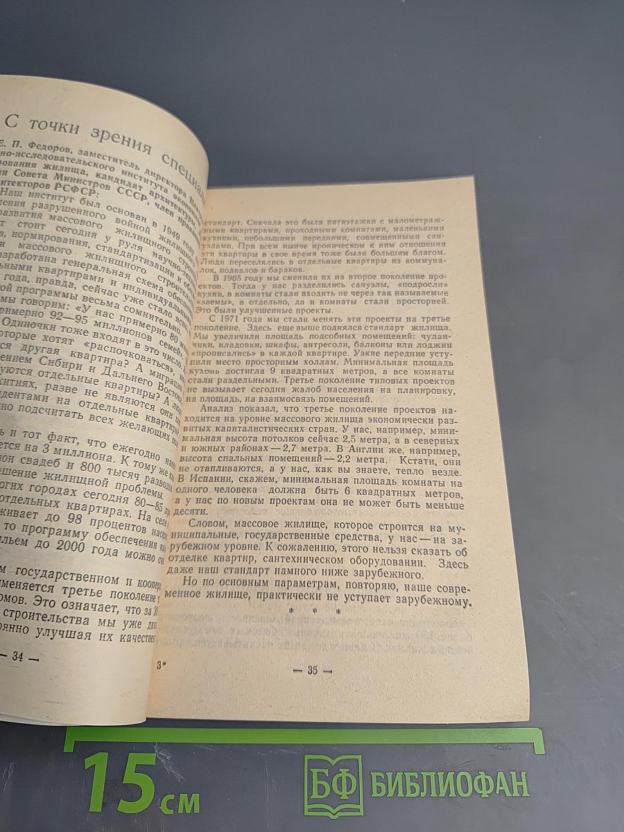 Как стать хозяином в доме