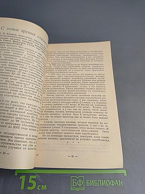 Как стать хозяином в доме