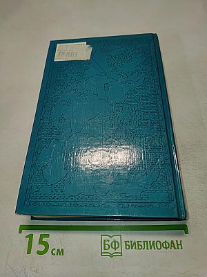 Двадцать тысяч лье под водой