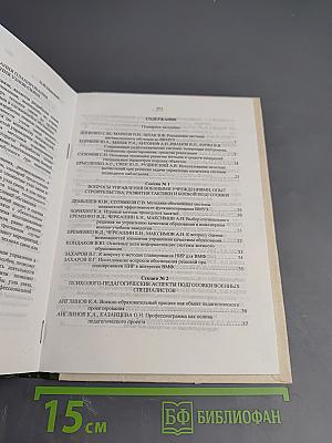 Военная радиоэлектроника: опыт использования и проблемы, подготовка специалистов. Двенадцатая научно-техническая конференция (межвузовская). Часть 1