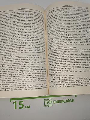 Средневековая персидская проза