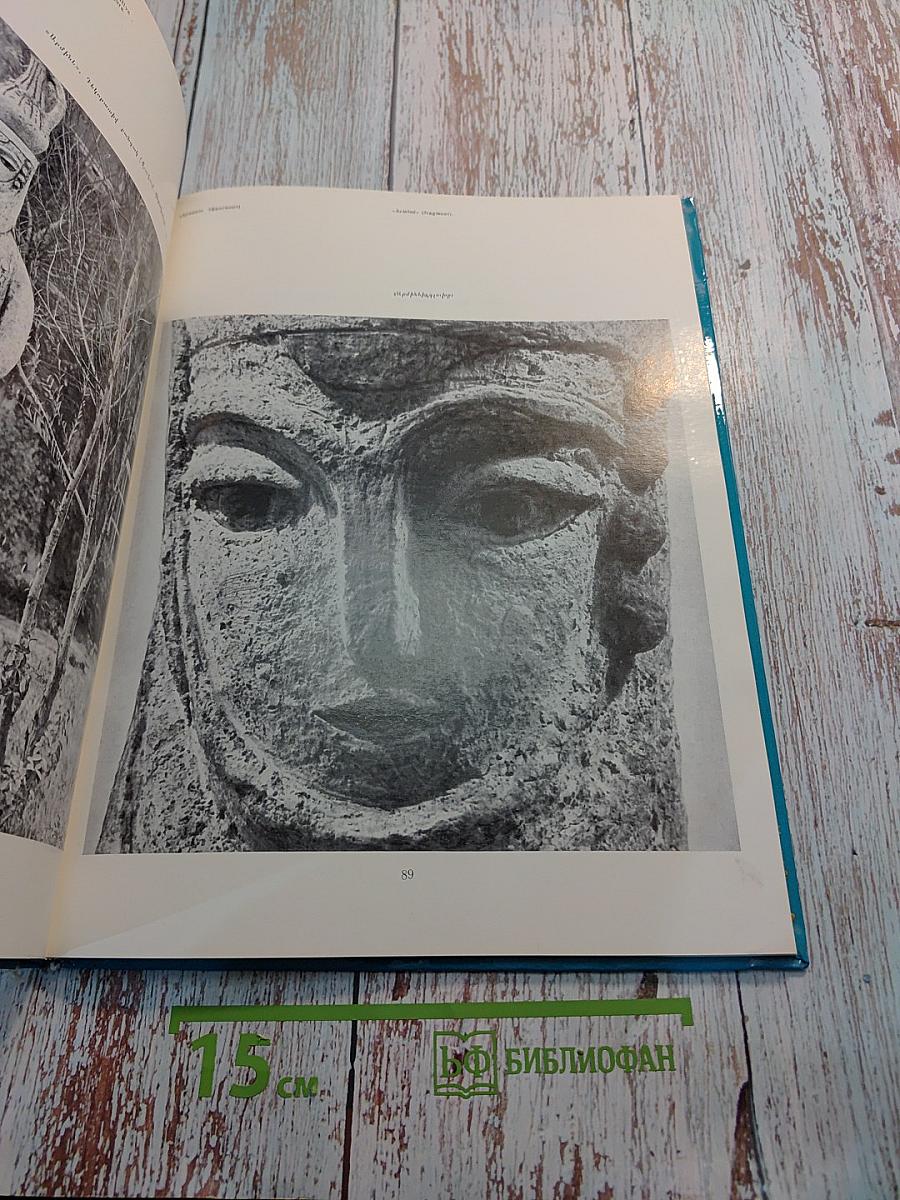 Рипсимэ Симонян