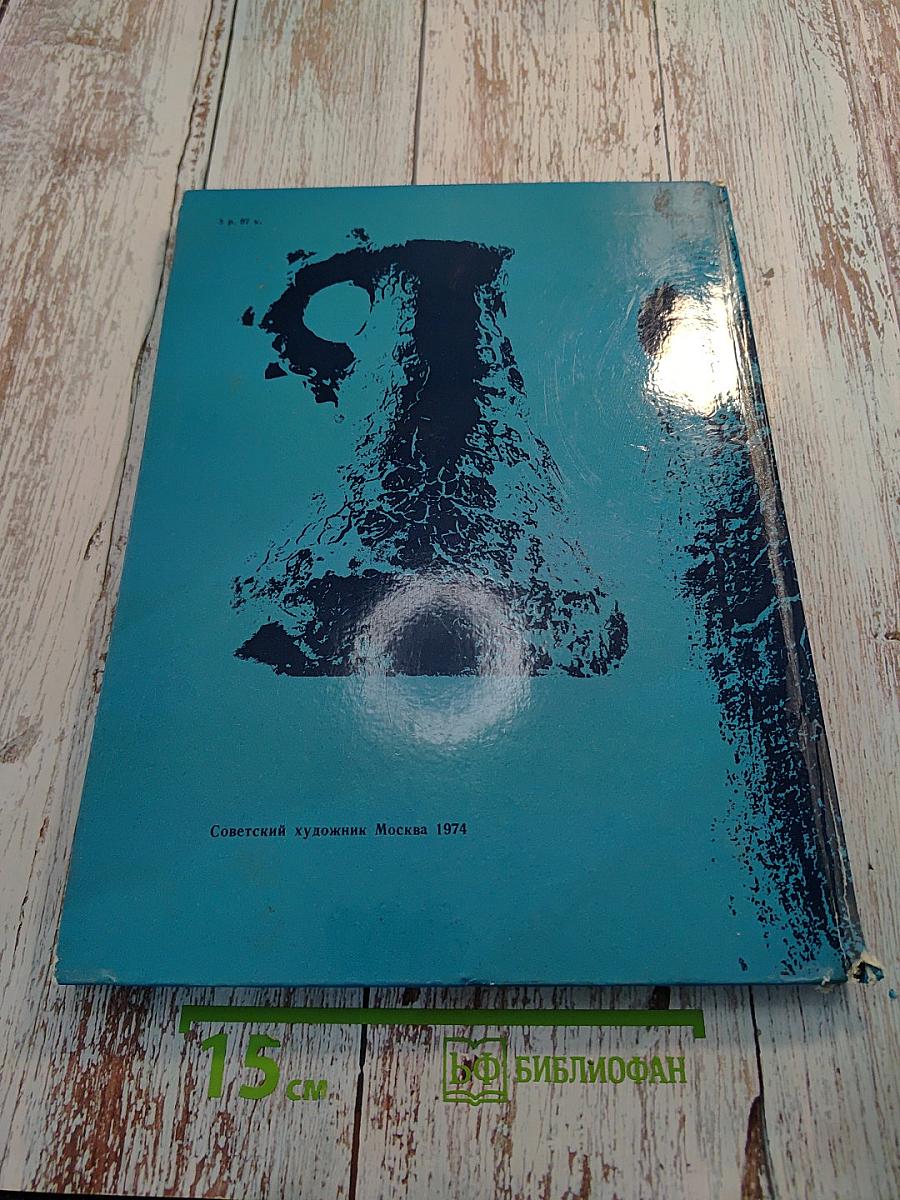 Рипсимэ Симонян