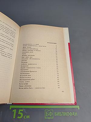 Алкамен - театральный мальчик