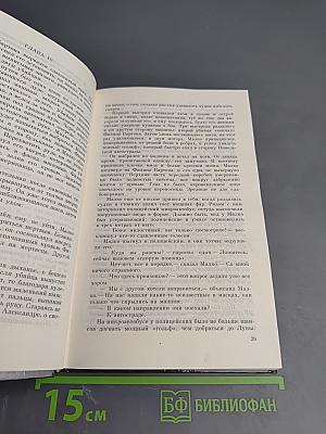 Брюссельские убийцы. Приключение в Сьерра-Леоне