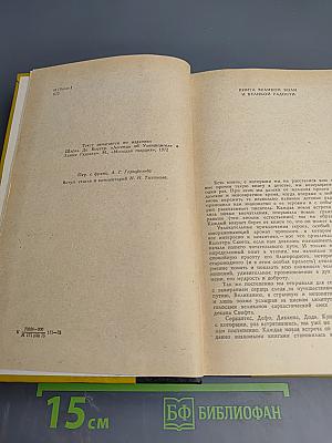 Легенда об Уленшпигеле и Ламме Гудзаке