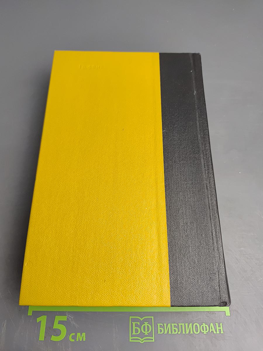 Легенда об Уленшпигеле и Ламме Гудзаке