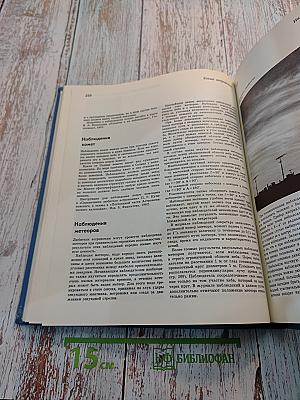 Детская энциклопедия. Том 2. Мир небесных тел. Числа и фигуры